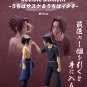 Ichiban Kuji Sasuke/Itachi Figure Red Eyes Reflecting Heart