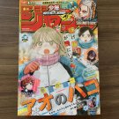 Weekly Shonen Jump Manga Issue 8 2025