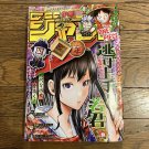 Weekly Shonen Jump Manga Issue 9 2025