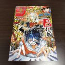 Weekly Shonen Jump Manga Issue 11 2025