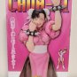 Ichiban Kuji Street Fighter Chun-Li Figure