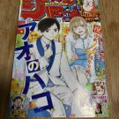Weekly Shonen Jump Manga Issue 16 2025