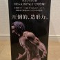 Ichiban Kuji Eren Titan Figure World Outside The Walls