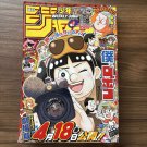 Weekly Shonen Jump Manga Issue 20 2025