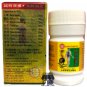 Original 3 Box JianBu HuQian Wan 90 Capsule Arthritis Rheumatism Gout Joint Pain Kidney Blood Health