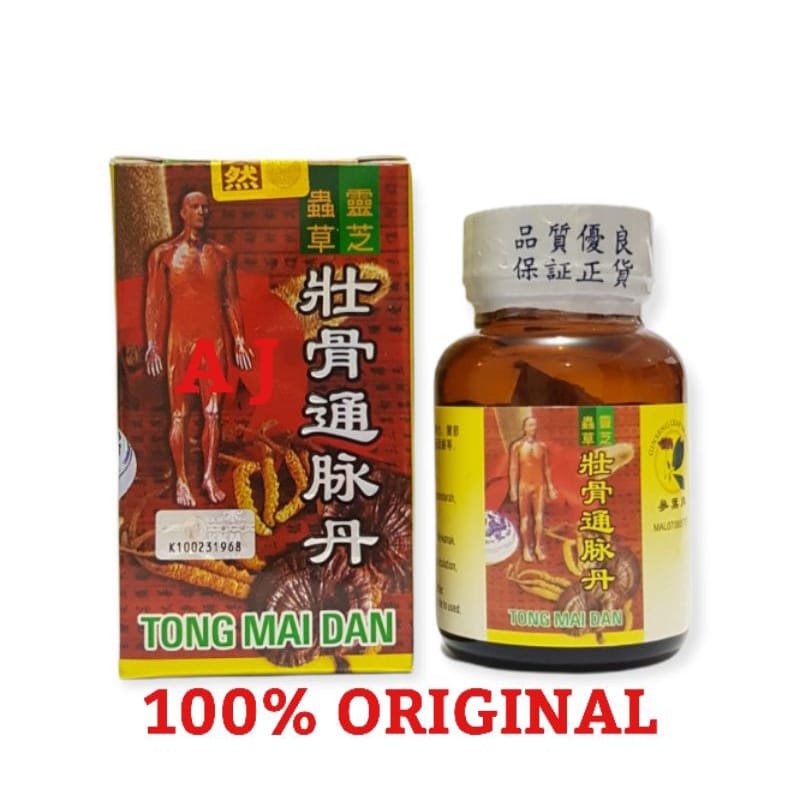 50 boxes of Tong Mai Dan (ORIGINAL) Medicine for Gout, Rheumatic & Back Pain