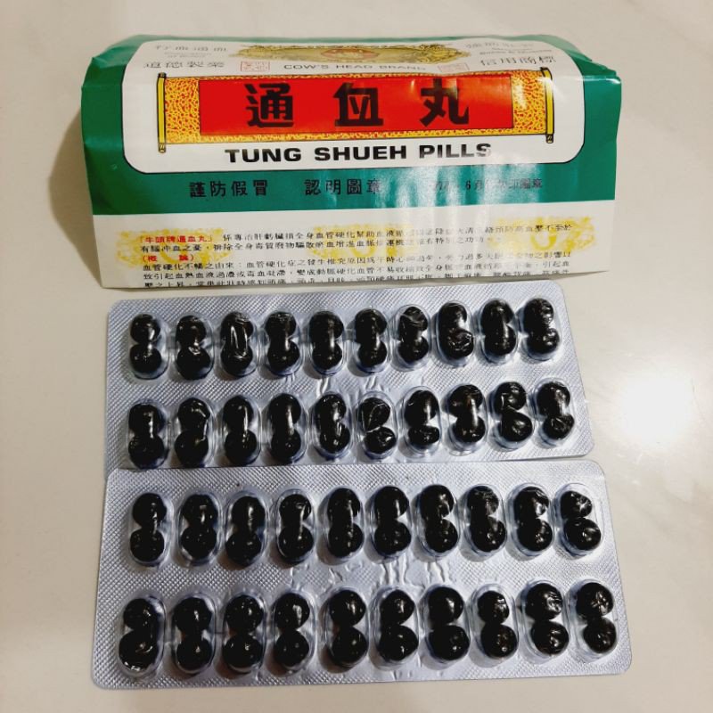 100 packs of TUNG SHUE PILL / COW HEAD CAP MEDICINE