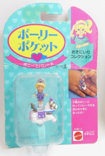 1993 Polly Pocket Pony Parade Ring NEW RARE Japanese Packaging (44947)