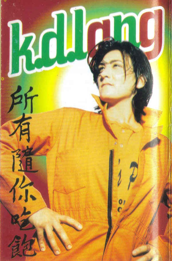 k.d. lang - All You Can Eat  (Cassette Tape)