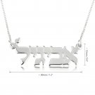Personalized Hebrew Name Necklace