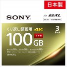 Blu-ray Disc for Sony SONY Video (Pack of 3) 3BNE3VEPS2 (BE-RE 3 Layer Double Sp