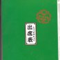 Affect School Kids Long Memo Pad