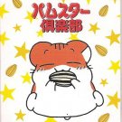 Mind Wave Hamsters Show Mini Memo Pad