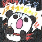 Crux Panda Robot Superhero Mini Memo Pad