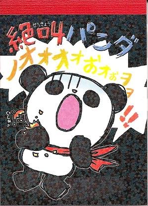 Crux Panda Robot Superhero Mini Memo Pad