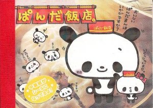 Kamio Panda Dim Sum Mini Memo Pad