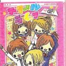 Kamio High School Friends Block Eraser
