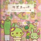 San-X Sabo Kappa File Folder