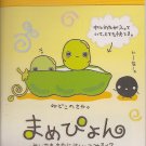 San-X Mamepoyan Peas Mini Memo Pad