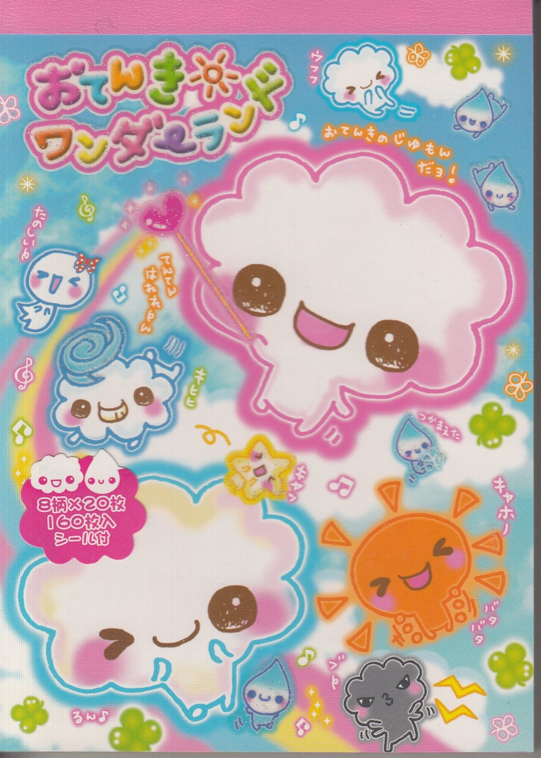 Crux Weather Friends Memo Pad *SOLD to E.D.*