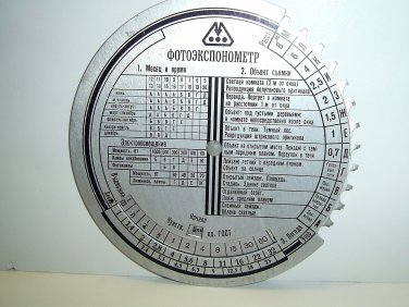 Soviet vintage exposure meters, photoexposure meter, USSR light meter for vintage camera