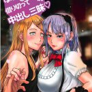 DK 114 Dagashi Kashi Hentai Doujinshi
