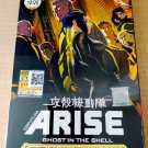 Arise Ghost In The Shell Complete OVA Japanese Anime DVD Region All Format