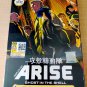 Arise Ghost In The Shell Complete OVA Japanese Anime DVD Region All Format