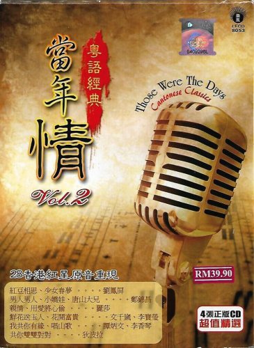 Those Were The Days Cantonese Classics &aring;&frac12;�&aring;&sup1;&acute;&aelig;�� &ccedil;&sup2;&curren;&egrave;&macr;&shy;&ccedil;&raquo;�&aring;�&cedil; Vol.2 4CD &aelig;��&eacute;�&reg;&egrave;�&uml; &aelig;�&sect;&egrave;�� &aring;��&aring;�&curren;&aring;&plusmn;� 