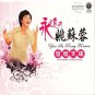 Yao Su Rong å§èè Forever æ°¸è¿çå§èè Vol.1 åç§å¤©ç¢ Steigern Audiophile Remastered C
