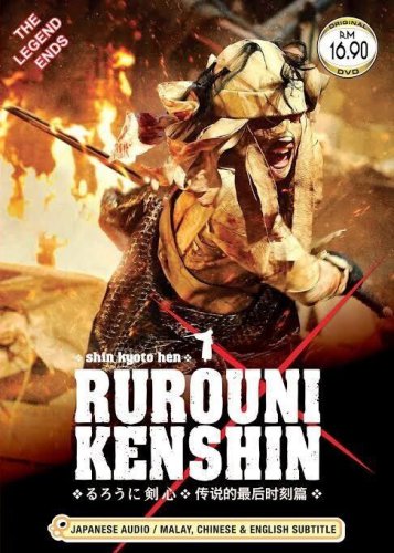 Rurouni Kenshin The Legend Ends Japanese Action Movie DVD Shin Kyoto Hen 1