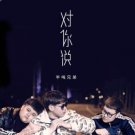 Half Ton Brothers 半吨兄弟 24 Greatest Hits DVD Karaoke 100% 原声原影 Original Artist Half Ton Brothers 半吨兄弟 24 Greatest Hits DVD Karaoke 100% 原声原影 Original Artist