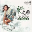 You Ya 尤雅 Forever 永远的尤雅 发烧天碟 Steigern Audiophile Remastered CD Malaysia Editio