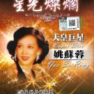 Yao Su Rong 姚蘇蓉 天皇巨星 Super Star 星光灿烂 5CD 120 Greatest Hits Malaysia Release Mi Yao Su Rong 姚蘇蓉 天皇巨星 Super Star 星光灿烂 5CD 120 Greatest Hits Malaysia Release Mi