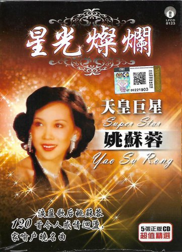 Yao Su Rong &aring;&sect;�&egrave;��&egrave;�� &aring;&curren;&copy;&ccedil;��&aring;&middot;&uml;&aelig;�� Super Star &aelig;��&aring;��&ccedil;�&iquest;&ccedil;�� 5CD 120 Greatest Hits Malaysia Release Mi