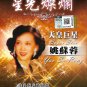 Yao Su Rong å§èè 天çå·¨æ Super Star æåç¿ç 5CD 120 Greatest Hits Malaysia Release Mi