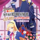 Akuyaku Reijou nano de Last Boss wo Kattemimashita Japanese Cartoon Anime DVD Region All Free Ship