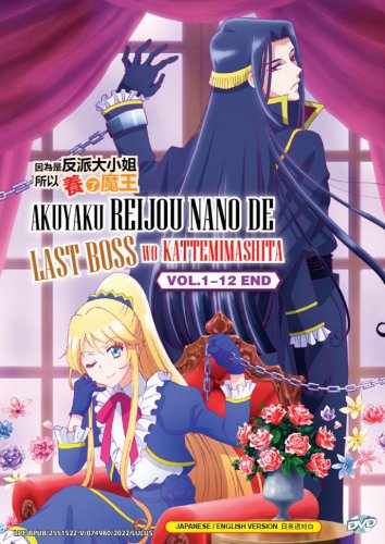 Akuyaku Reijou nano de Last Boss wo Kattemimashita Japanese Cartoon Anime DVD Region All Free Ship