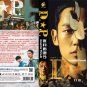 D.P. &eacute;��&aring;�&micro;&egrave;&iquest;&frac12;&ccedil;&frac14;�&auml;&raquo;&curren; Korean TV Drama Series DVD Subtitle English Chinese Region All