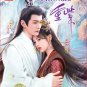 The Journey of Chong Zi éç´« HD Recording China TV Drama DVD Subtitle English Chinese Region All