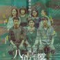 The Pavilion &aring;�&laquo;&egrave;&sect;�&auml;&ordm;&shy;&egrave;&deg;�&eacute;�&frac34; HD Recording China TV Drama DVD Subtitle English Chinese Region All