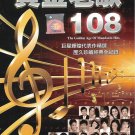 Mandarin Hits Golden Age 黄金老歌 6CD 尤雅 刘家昌 费玉清 甄妮 邓丽君 高胜美 Mandarin Hits Golden Age 黄金老歌 6CD 尤雅 刘家昌 费玉清 甄妮 邓丽君 高胜美