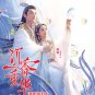Immortal Samsara: Part 2 HD Recording China TV Drama DVD Subtitle English Chinese Region All