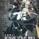 Bungou Stray Dogs Season 1-4 Vol.1-49 End + Ova + Movie Japanese Anime DVD English Region All