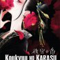 Koukyuu no Karasu Japanese Cartoon Anime DVD English Dubbed Region All Free Ship