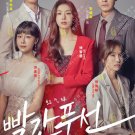 Red Balloon 红气球 Korean TV Drama Series DVD Subtitle English Chinese Region All Red Balloon 红气球 Korean TV Drama Series DVD Subtitle English Chinese Region All