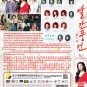 Red Balloon 红æ°ç Korean TV Drama Series DVD Subtitle English Chinese Region All