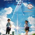 Your Name Kimi no Na wa Japanese Anime Movie DVD English Subtitle Region All Your Name Kimi no Na wa Japanese Anime Movie DVD English Subtitle Region All