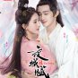 Ye Cheng å¤åèµ HD Recording China TV Drama DVD Subtitle English Chinese Region All