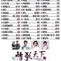 All China Love Songs 情æŒå¤©ä¸‹ 3VCD Karaoke 原人原唱 Original Vocal Sing-Along